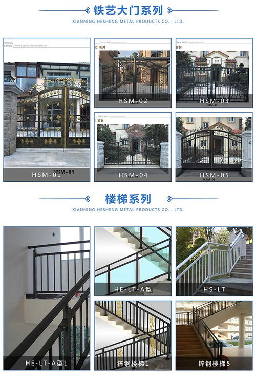 咸寧和盛公司 以精湛工藝，鑄就卓越品質(zhì)——專(zhuān)注別墅鐵藝大門(mén)與金屬制品研發(fā)